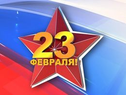 23 fevralya1