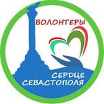 Serdce Sevastopolya. Dvizhenie dobrovolcev