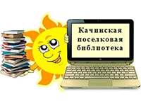biblioteka kacha 01