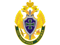pogranichnaja sluzhba fsb rossii