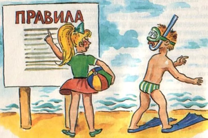 pravila_na_vode_01