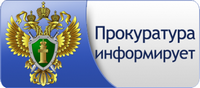 «Административная ответственность за возбуждение ненависти либо вражды, а равно унижение человеческого достоинства»