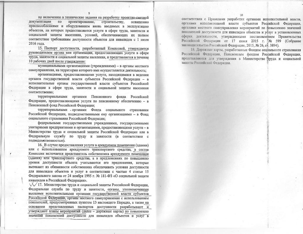 Prikaza Mintruda Rossii ot 30.07.2015 № 527n 01