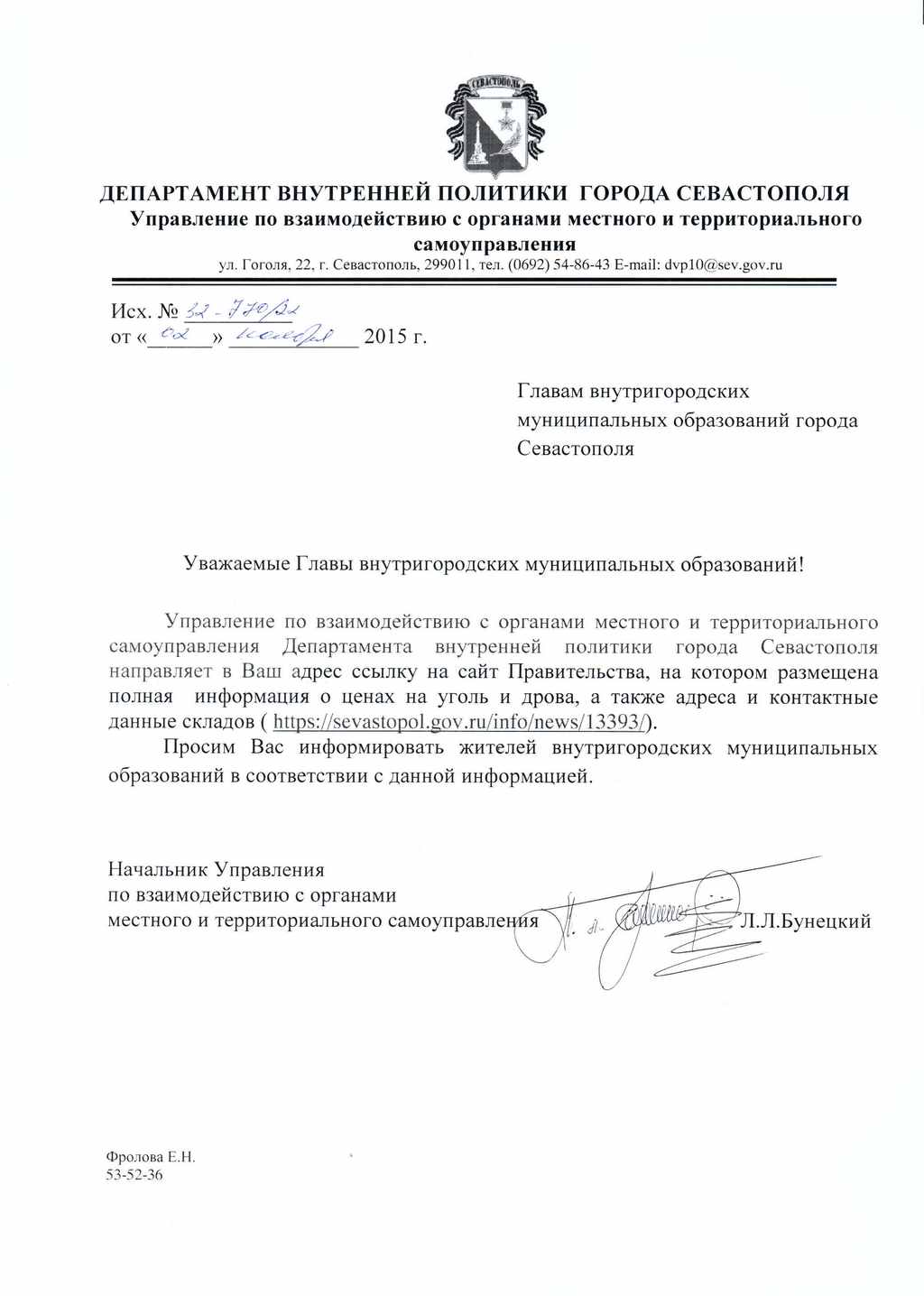 Ceny na ugol i drova (ssylka na sajt Pravitelstva)