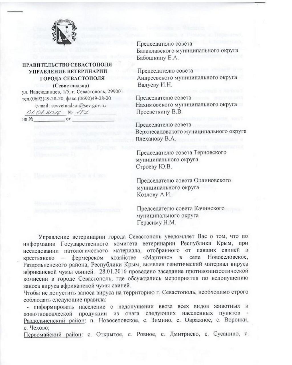 afrikanskaya chuma sviney upravlenie veteranii uvedomljaet 01