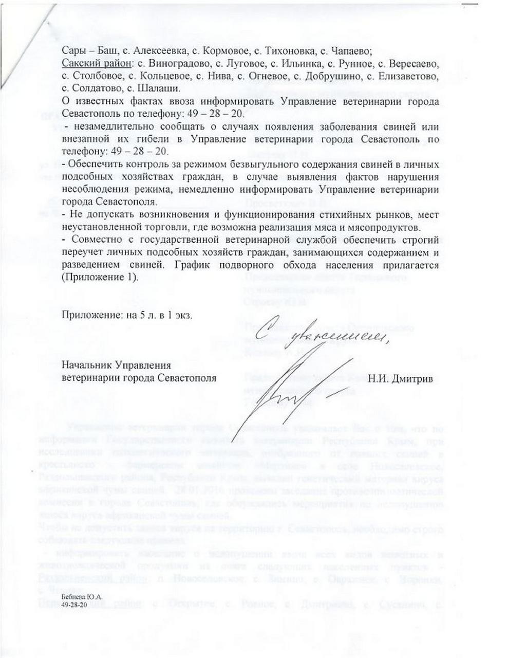 afrikanskaya chuma sviney upravlenie veteranii uvedomljaet 02