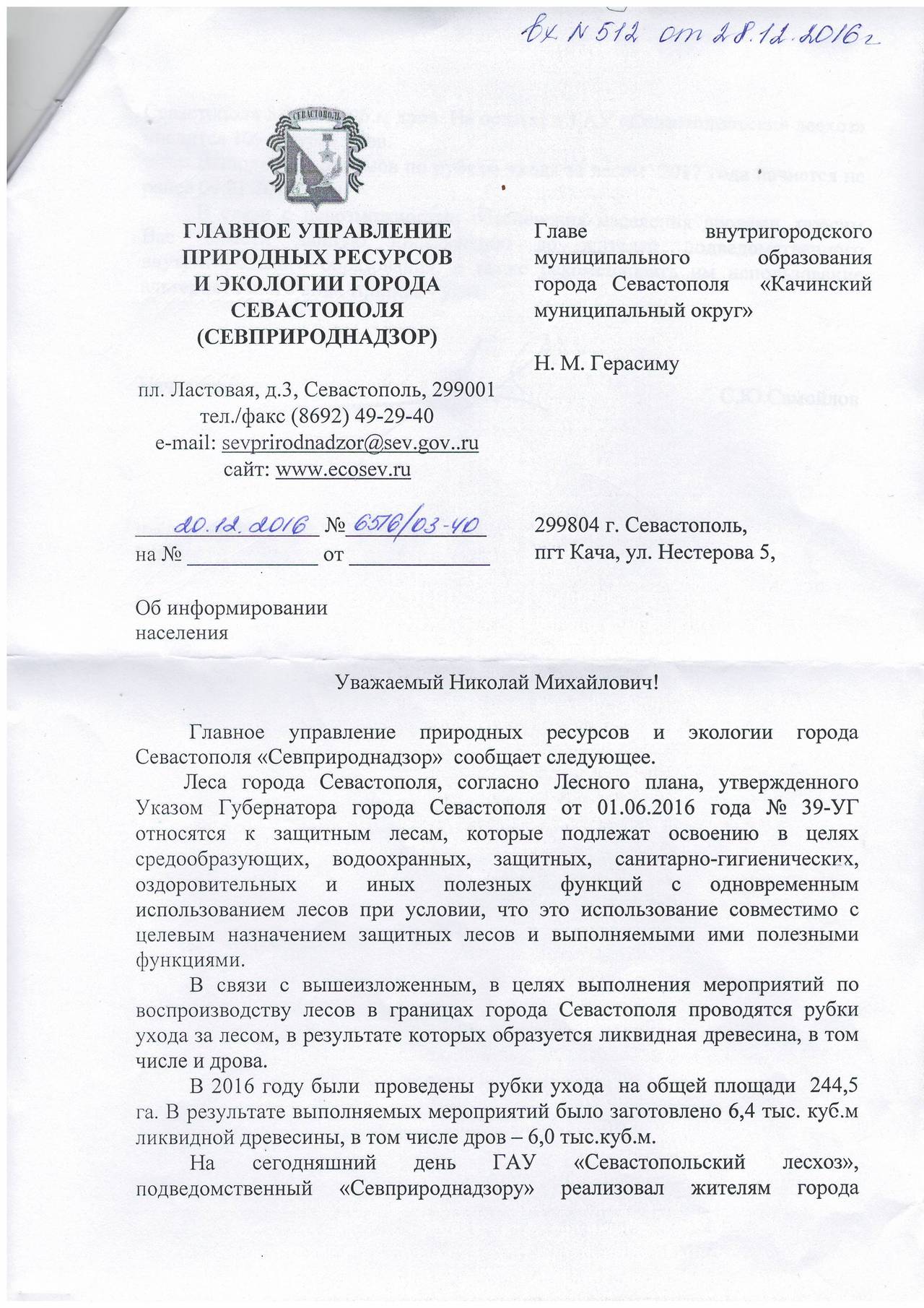 Sevastopolskij leshoz 01