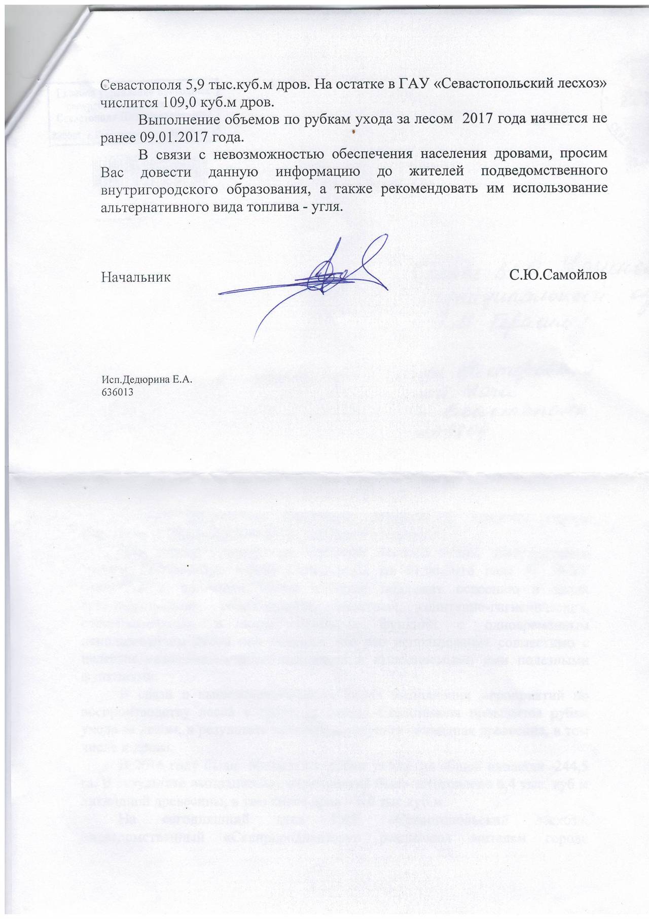 Sevastopolskij leshoz 02