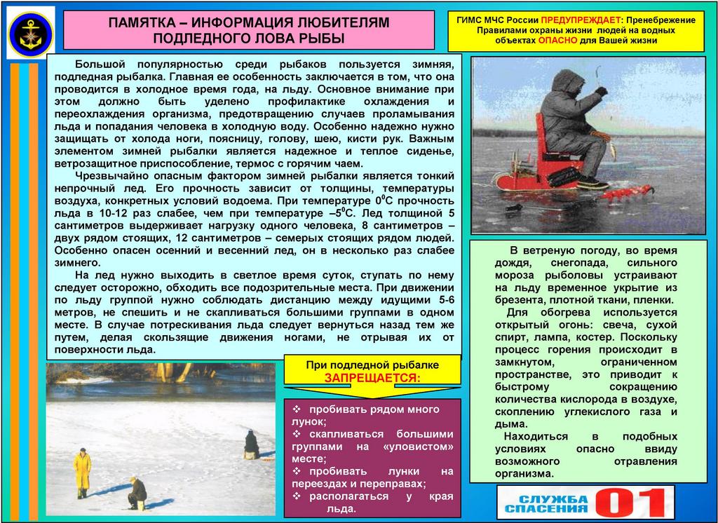 з7.Альбом  Зимняя рыбалка
