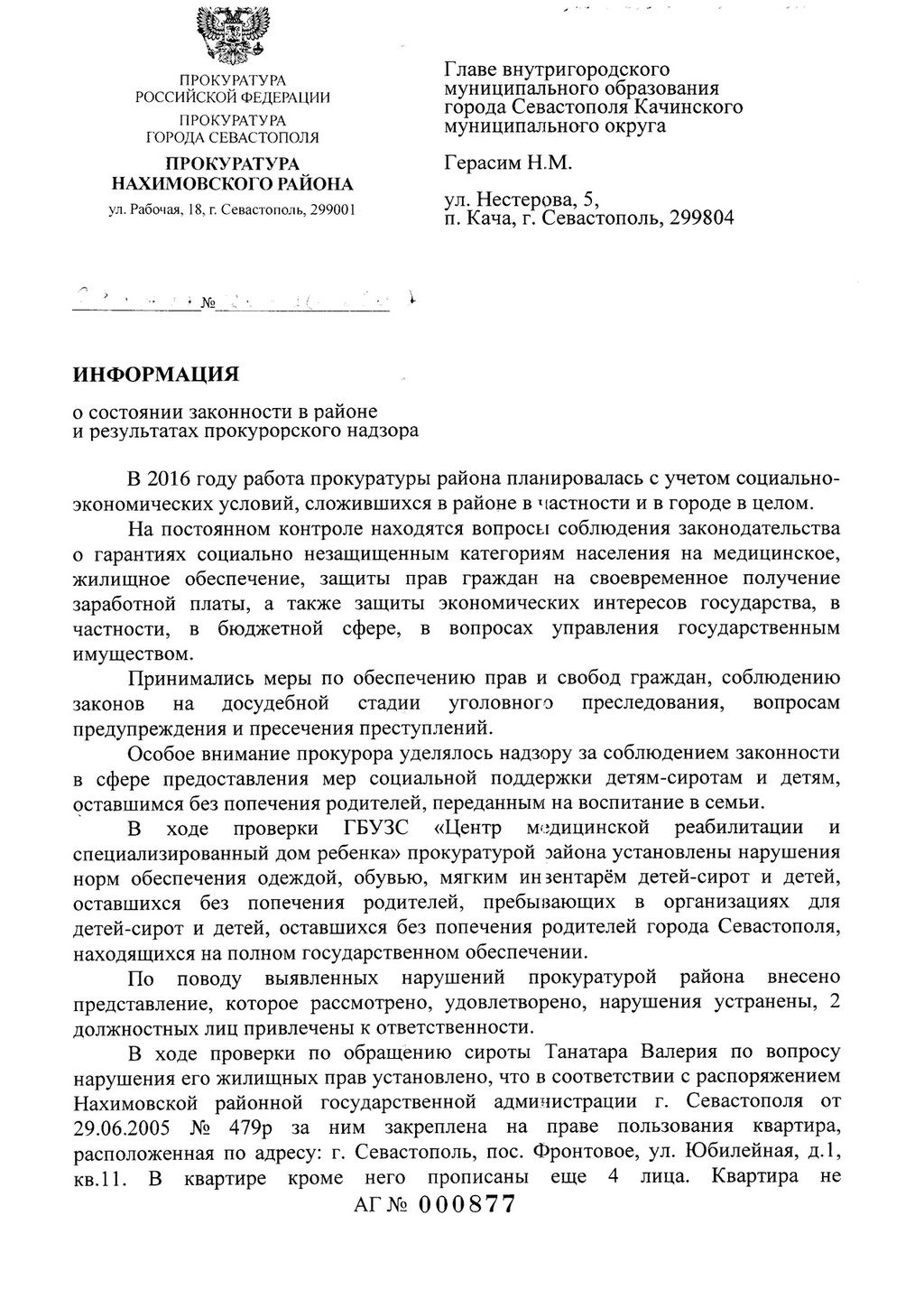 informaciya o sostoyanii zakonnosti v rayone i rezuljtatah prokurorskoy proverki 01