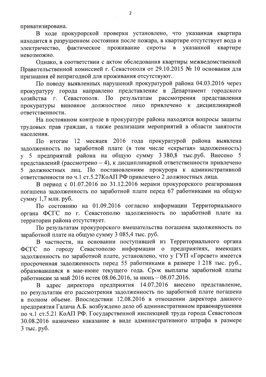 informaciya o sostoyanii zakonnosti v rayone i rezuljtatah prokurorskoy proverki 02