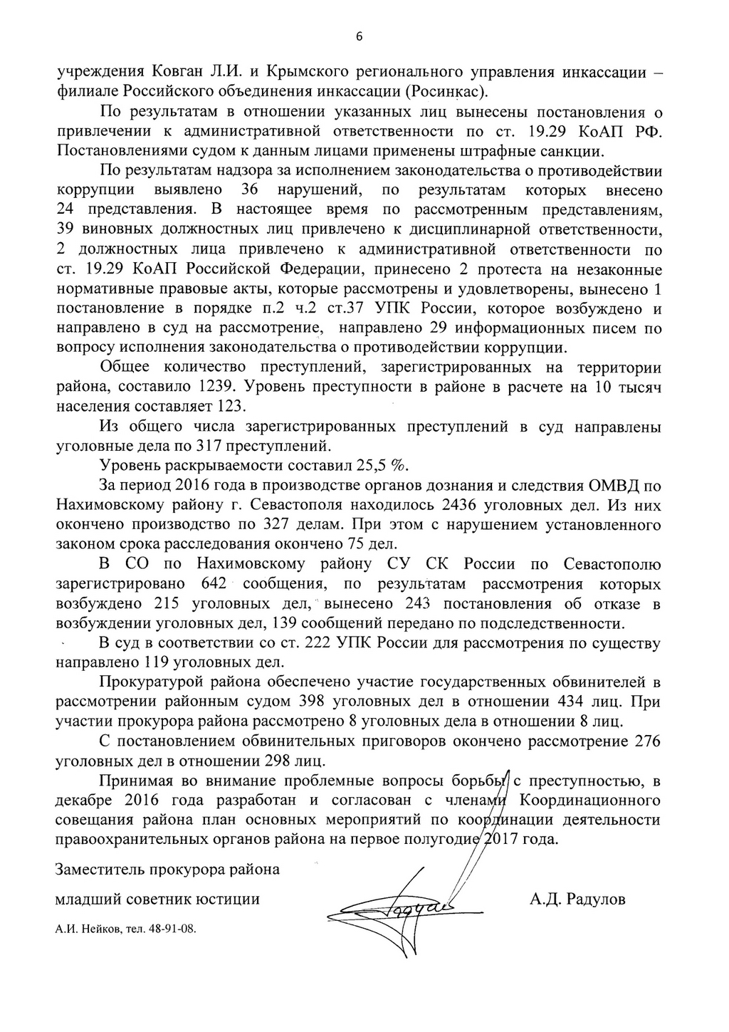 informaciya o sostoyanii zakonnosti v rayone i rezuljtatah prokurorskoy proverki 06