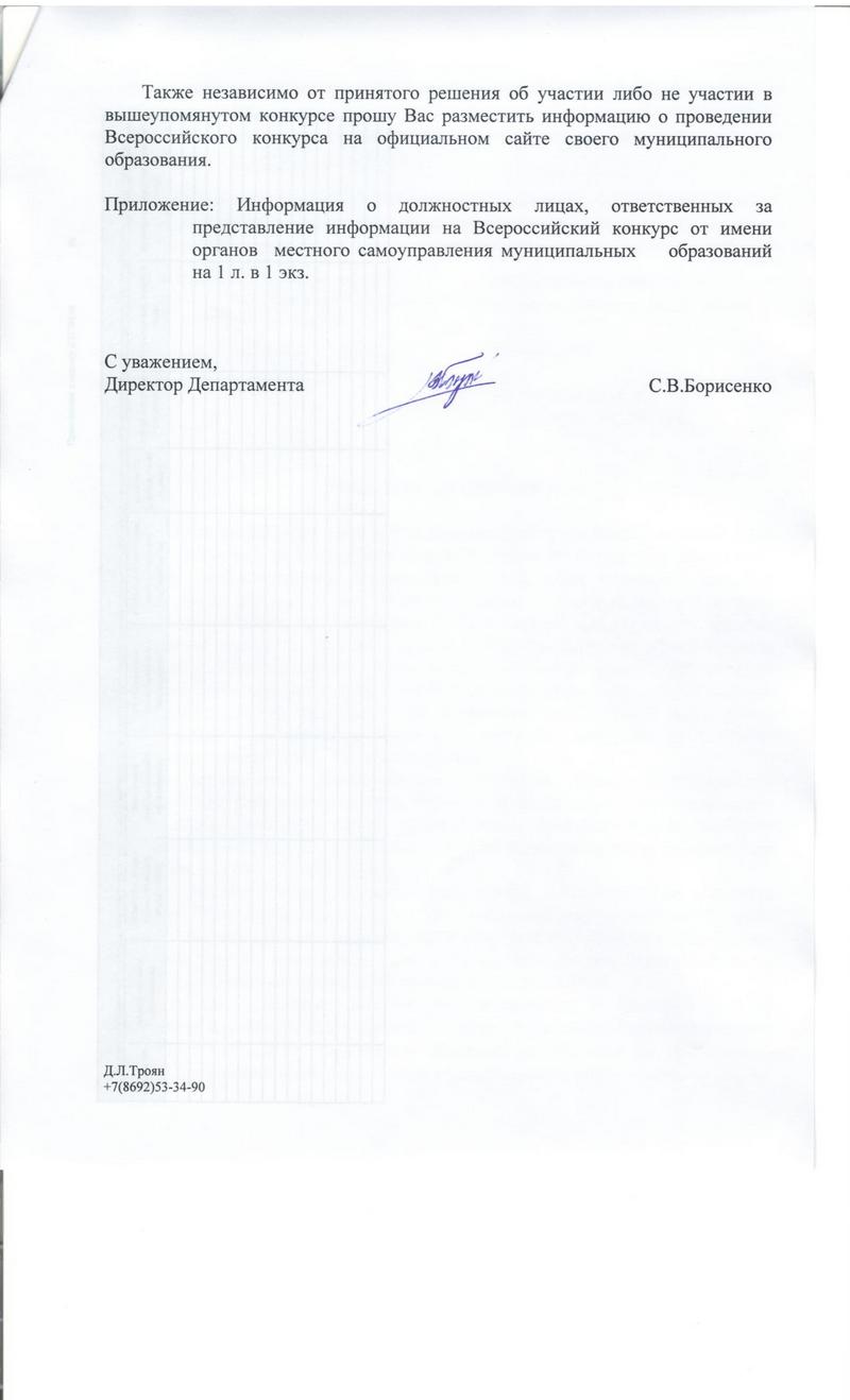 Vserossijskij konkurs na luchshuju organizaciju rabot v oblasti uslovij i ohrany truda 02