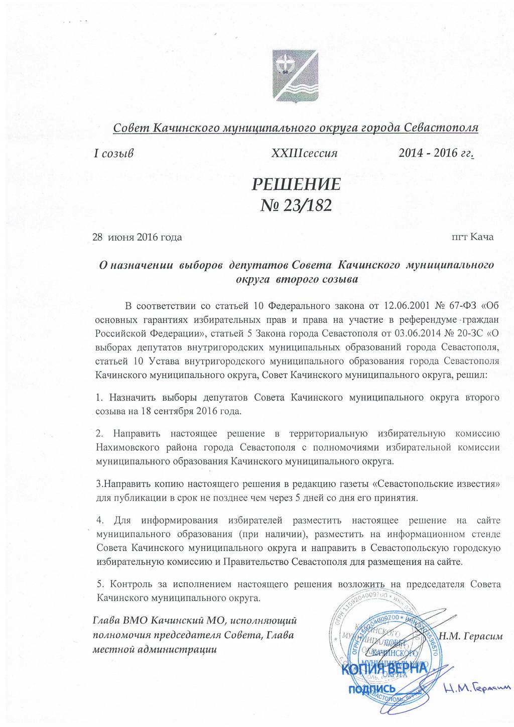 vybory deputatov Soveta Kachinskogo municipalnogo okruga vtorogo sozyva na 18 sentjabrja 2016 goda