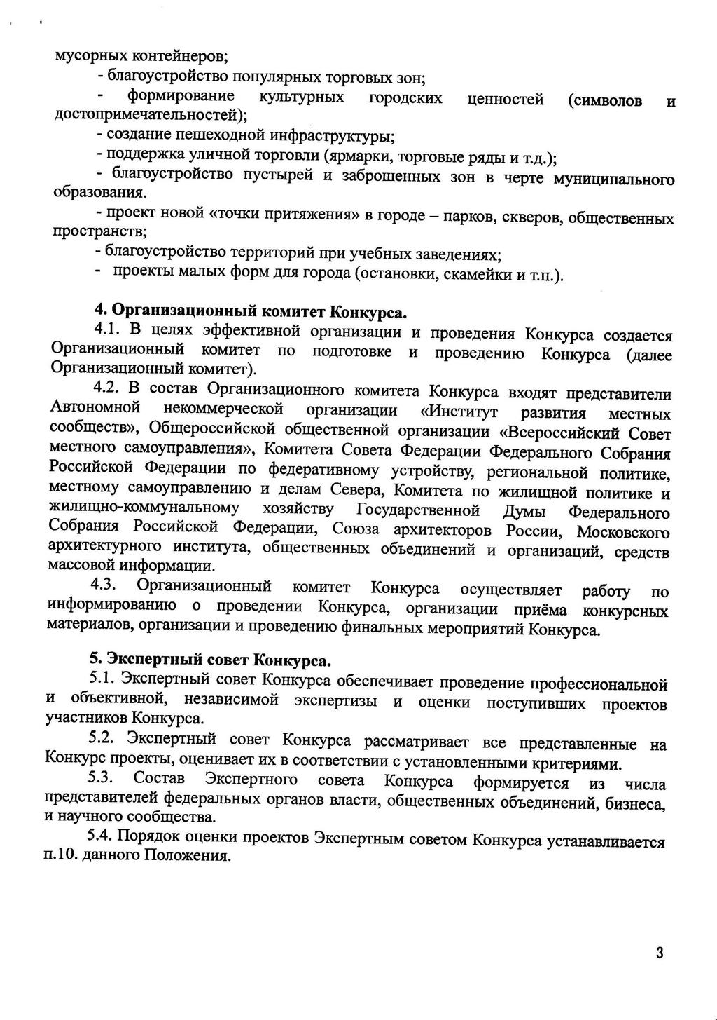 vserossiyskiy konkurs idei preobrazhayuche goroda 04