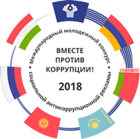 vmeste protiv korrupcii
