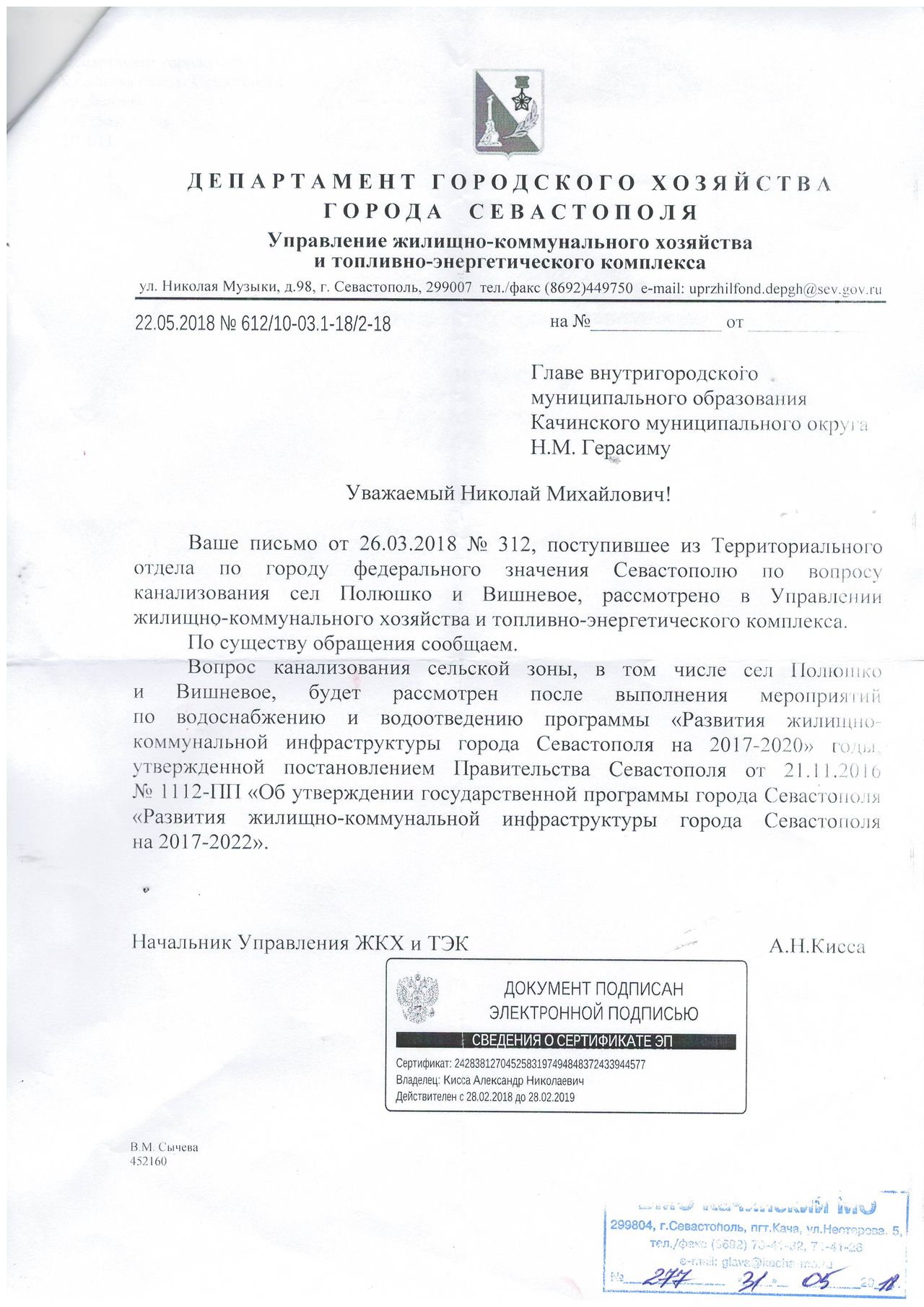 s.poljushko 2 vedutsya arheologicheskie razvedki web 02