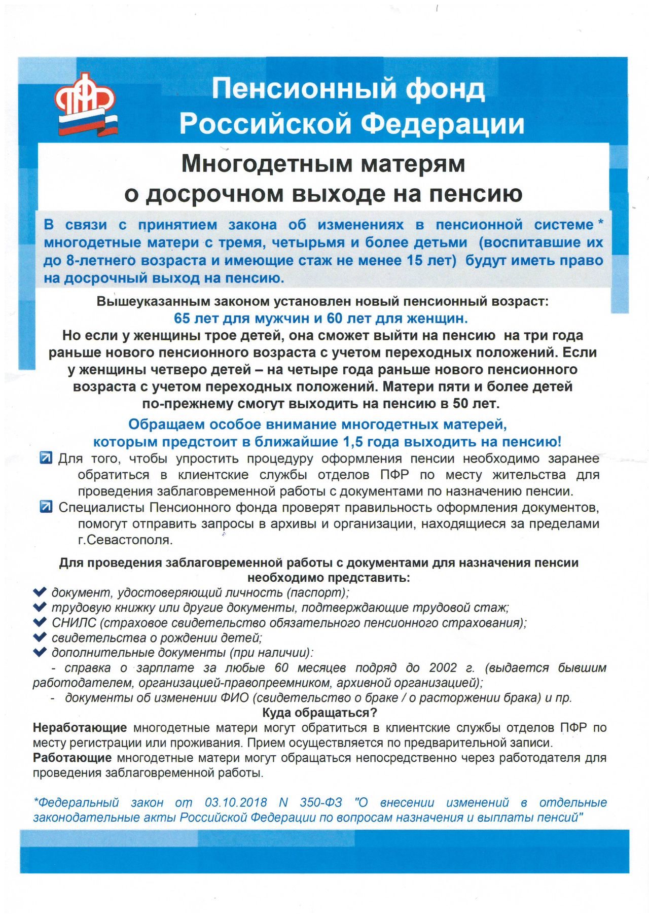 mnogodetnym materyam o dosrochnom vyhode na pensiju web 01