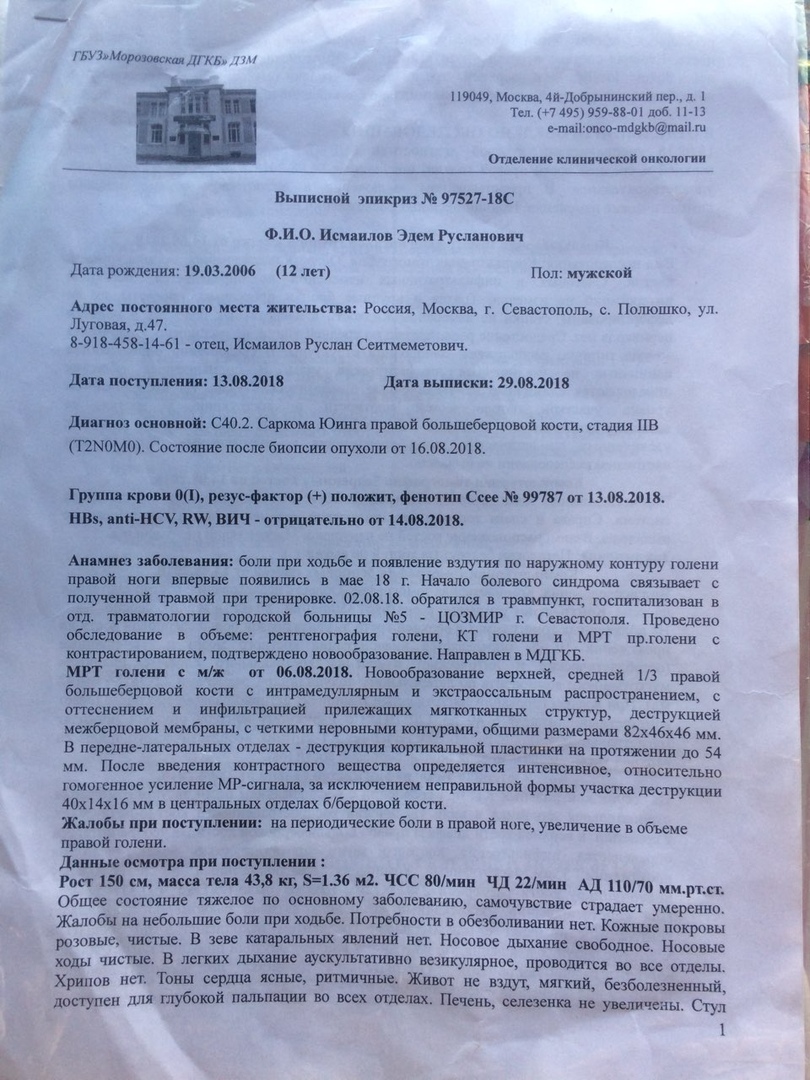 prosim pomochj nashemu sportsmenu 01