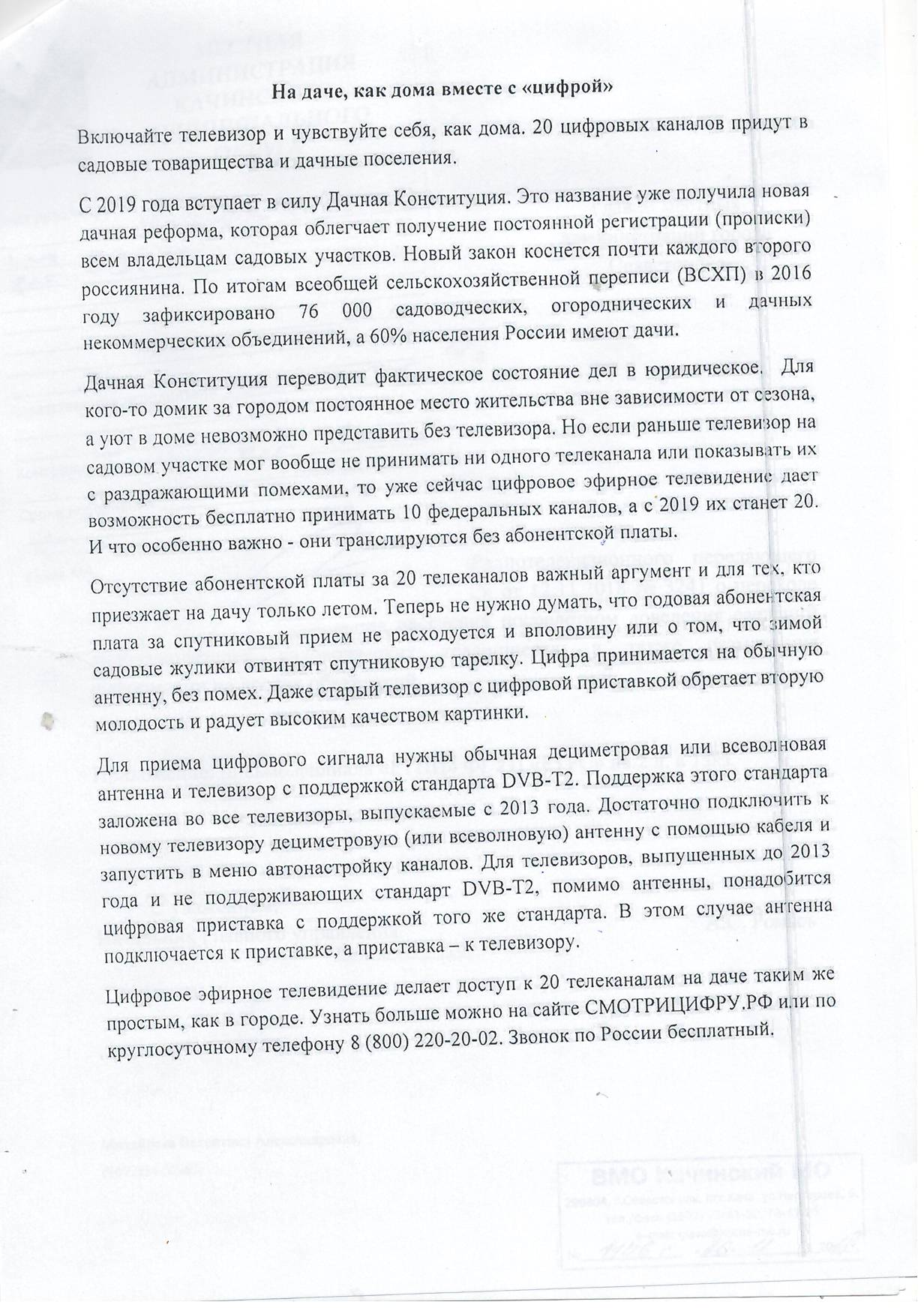 Perehod na CJETV 03