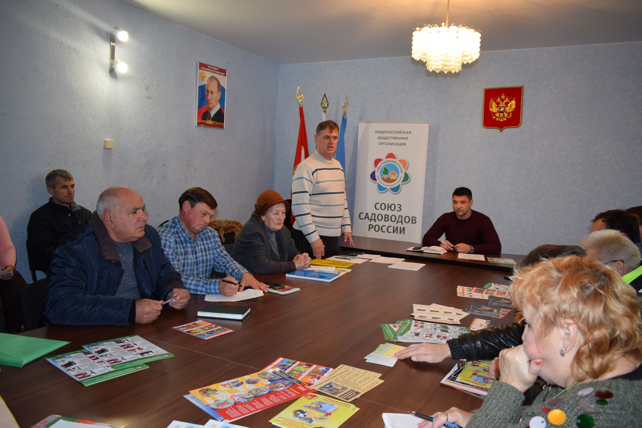 proshlo soveщanie ro soyuz sadovodov rossii web 01