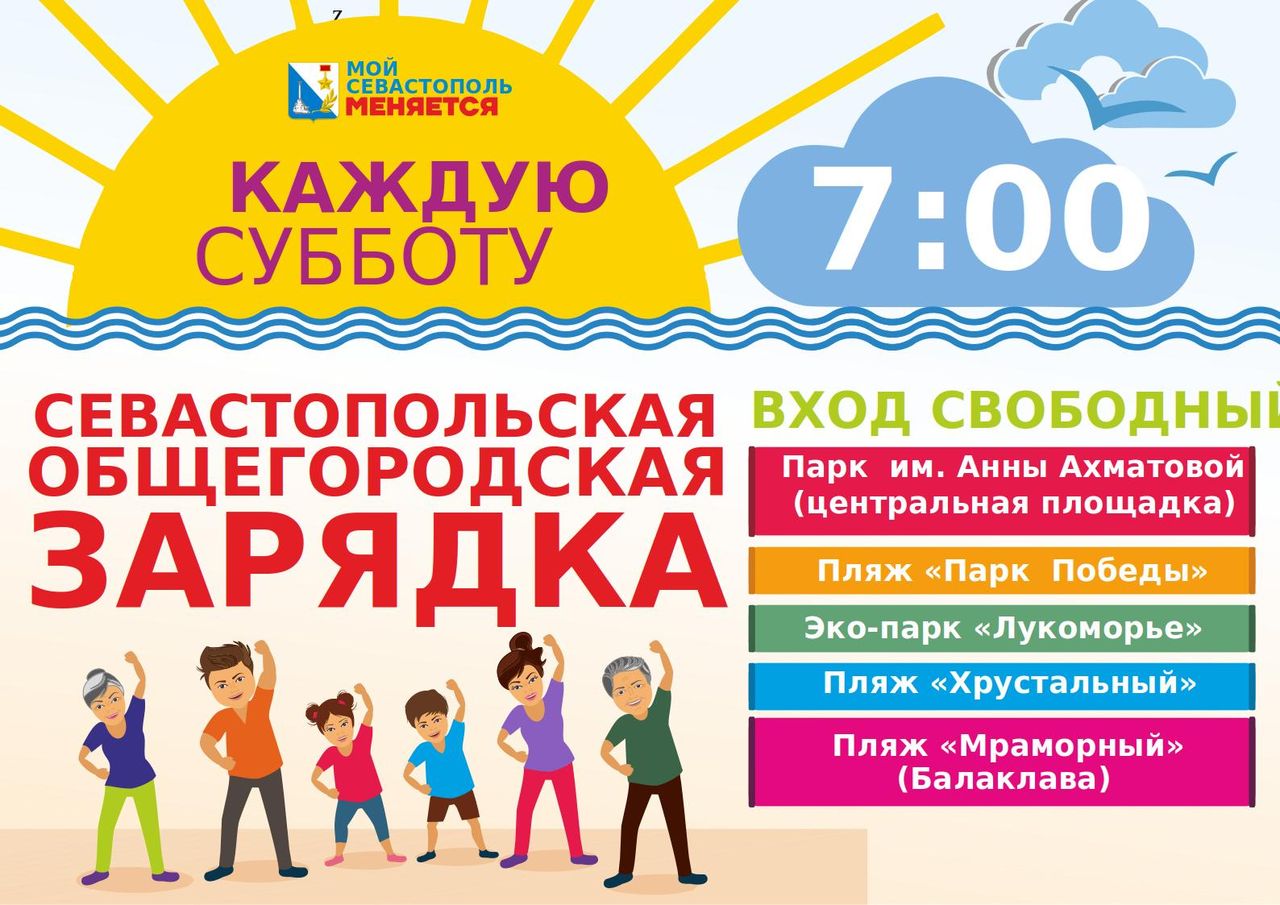 Зарядка горизонт1 1