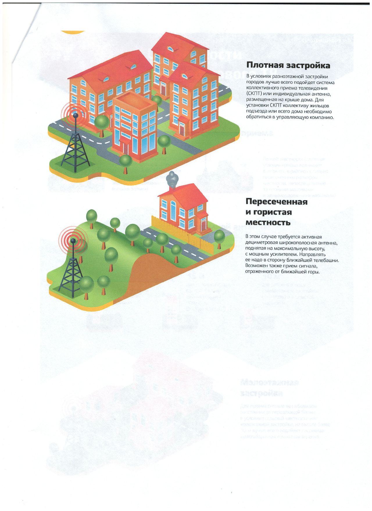 Osobennosti priema CJETV030 (1)
