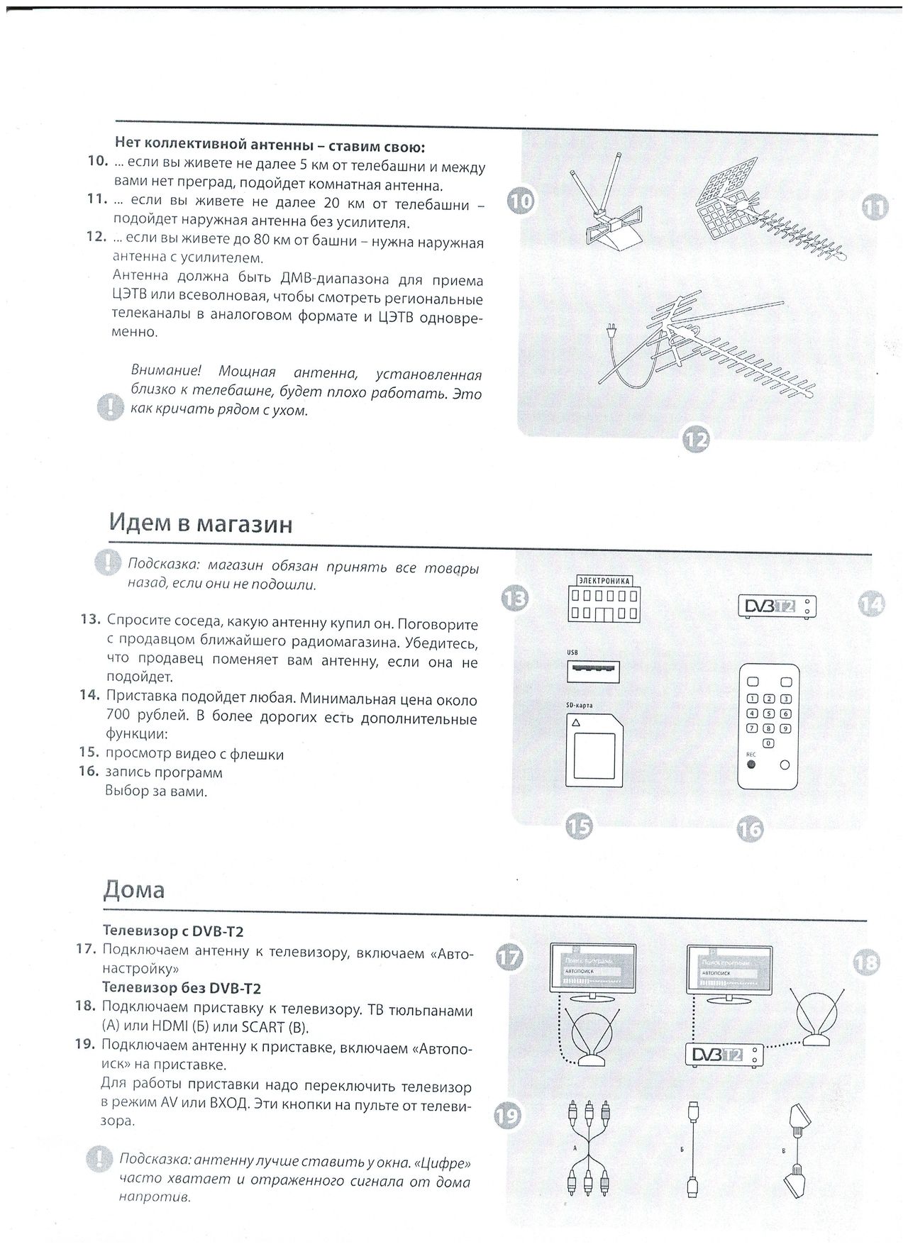 Osobennosti priema CJETV030 (1)