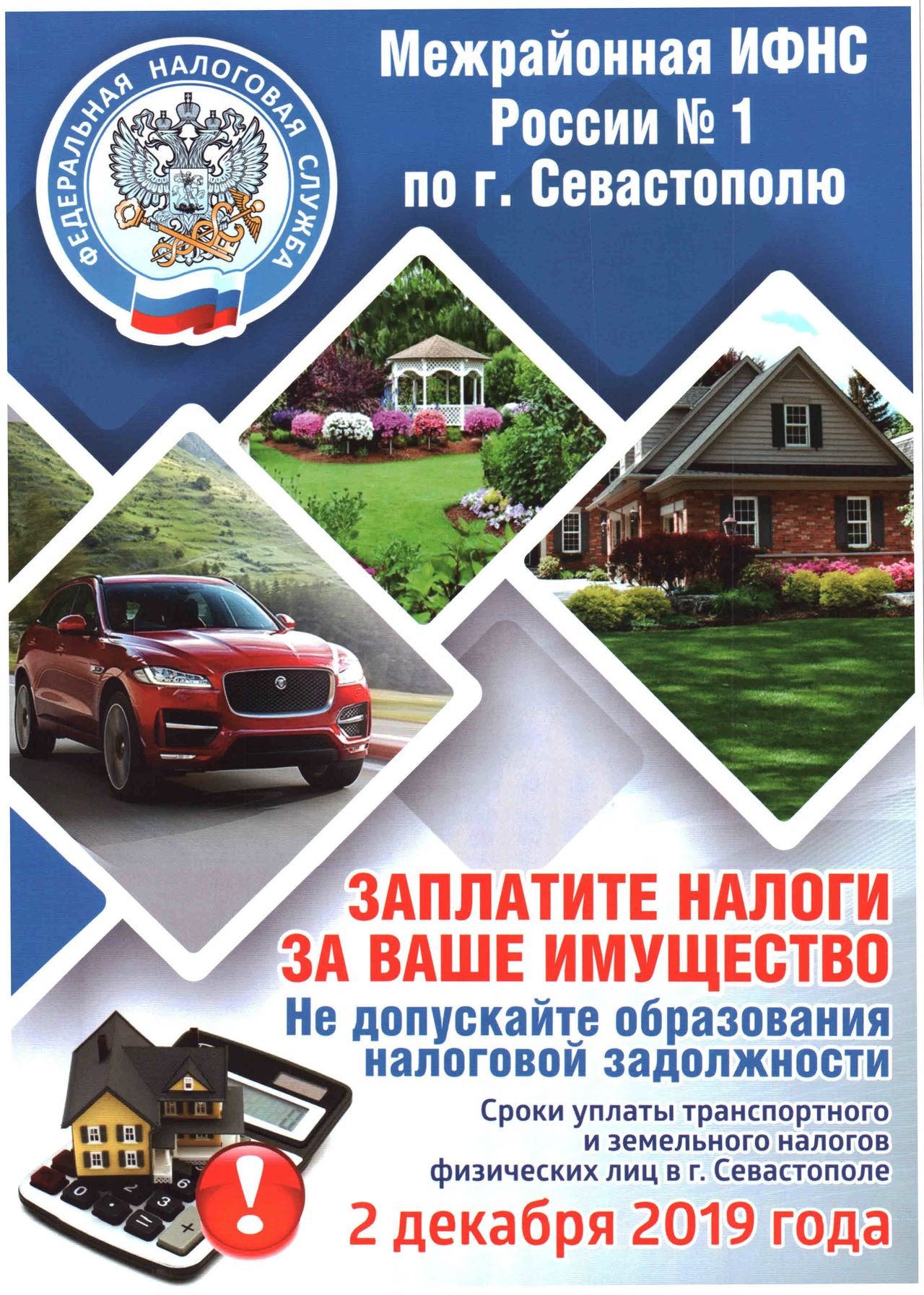 nalogovaya informiruet 01