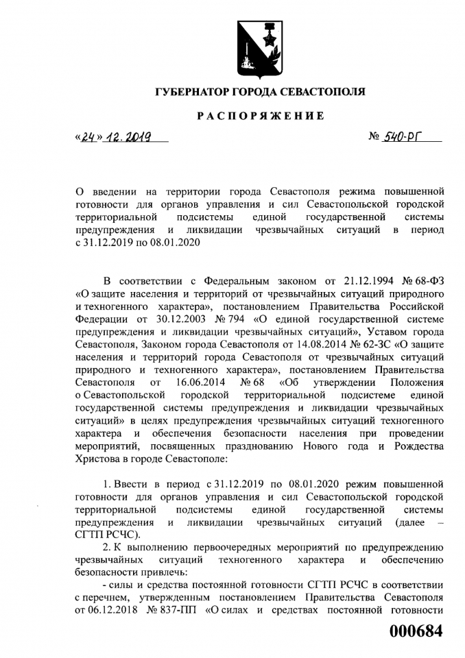 O vvedenii na territorii goroda Sevastopolya rezhima povyshennoj gotovnosti v period 1