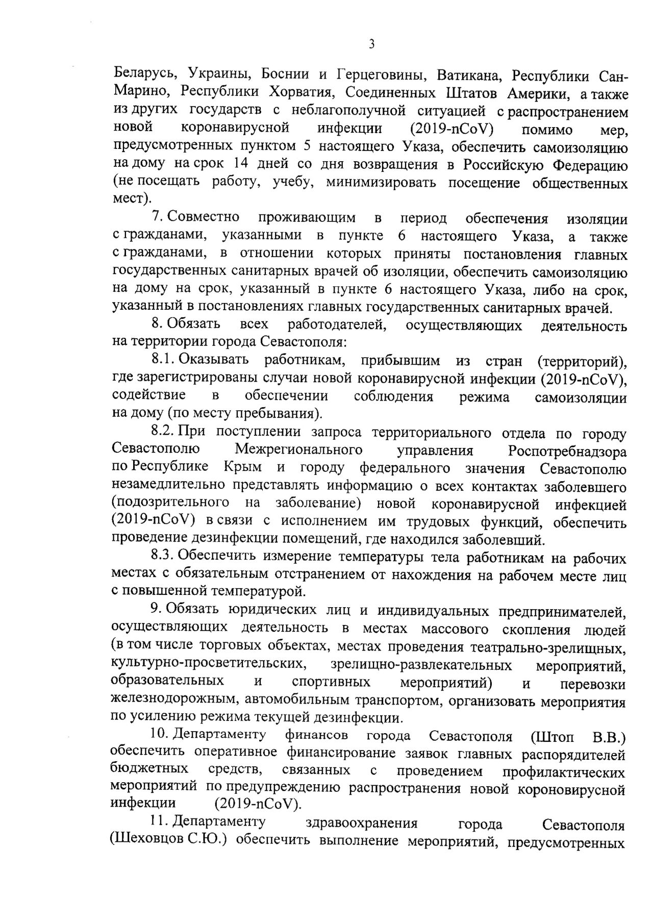 14 ug o vvedenii na territorii goroda sevastopolya rezhima povyshennoj gotovnosti 01