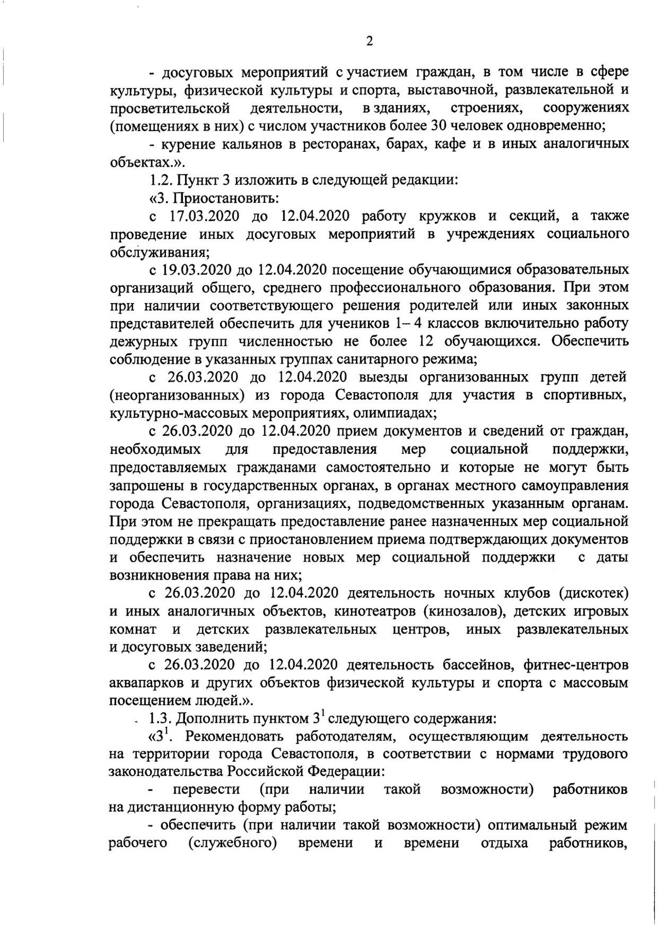 Ukaz Gubernatora № 16 UG ot 25.03.2020 01