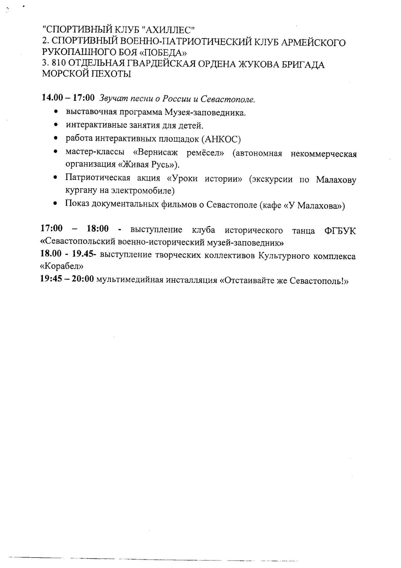 festival my vmeste 01