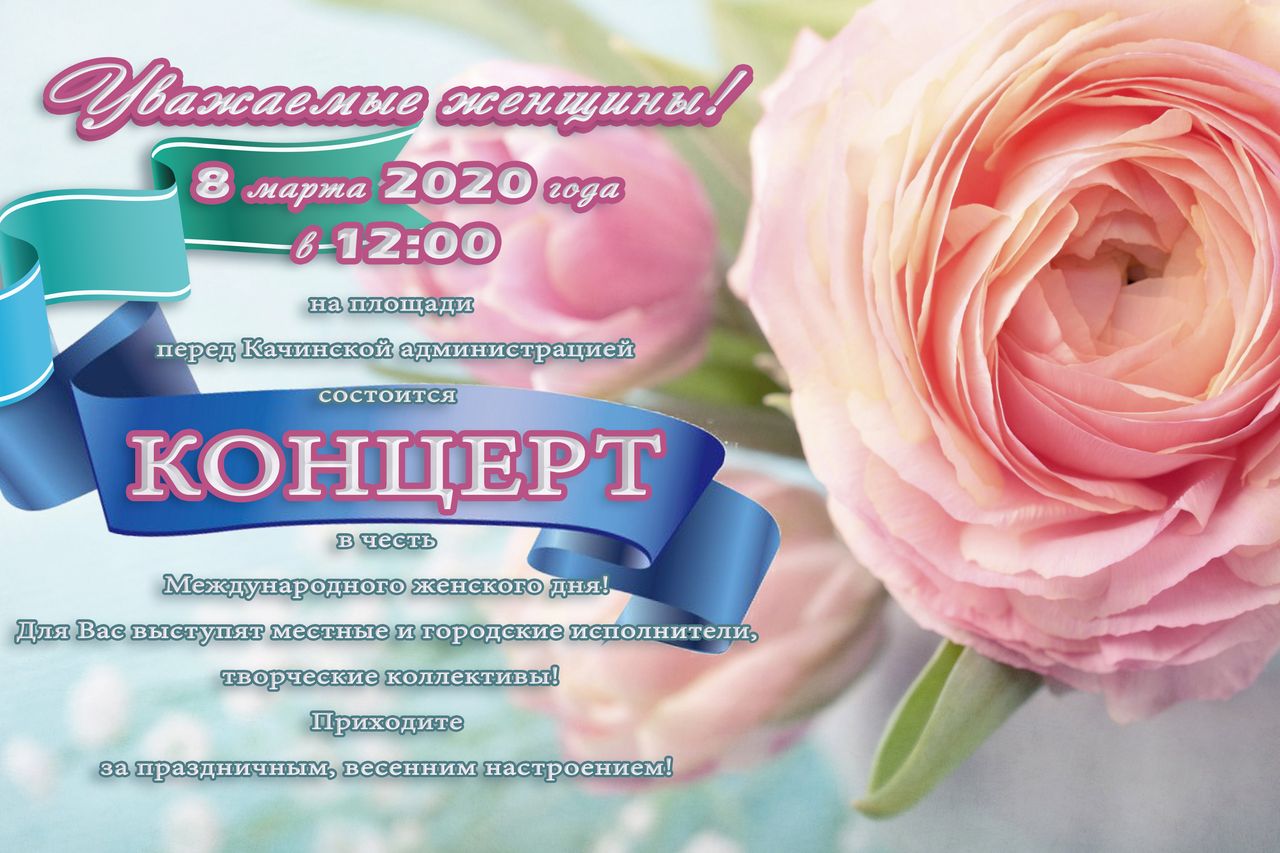 koncert 8 marta 2020 01