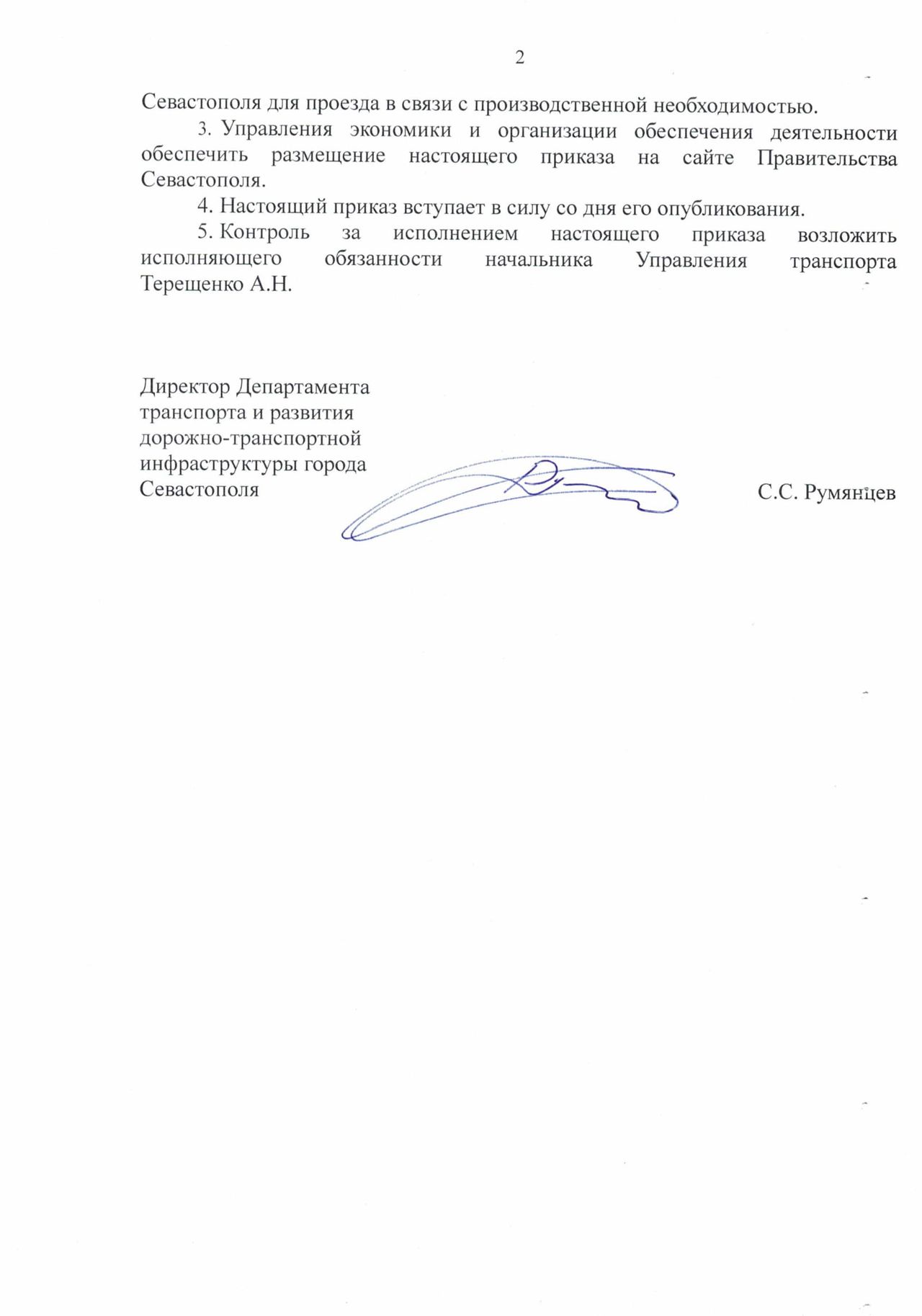 rezhim raboty obshestvennogo transporta 01