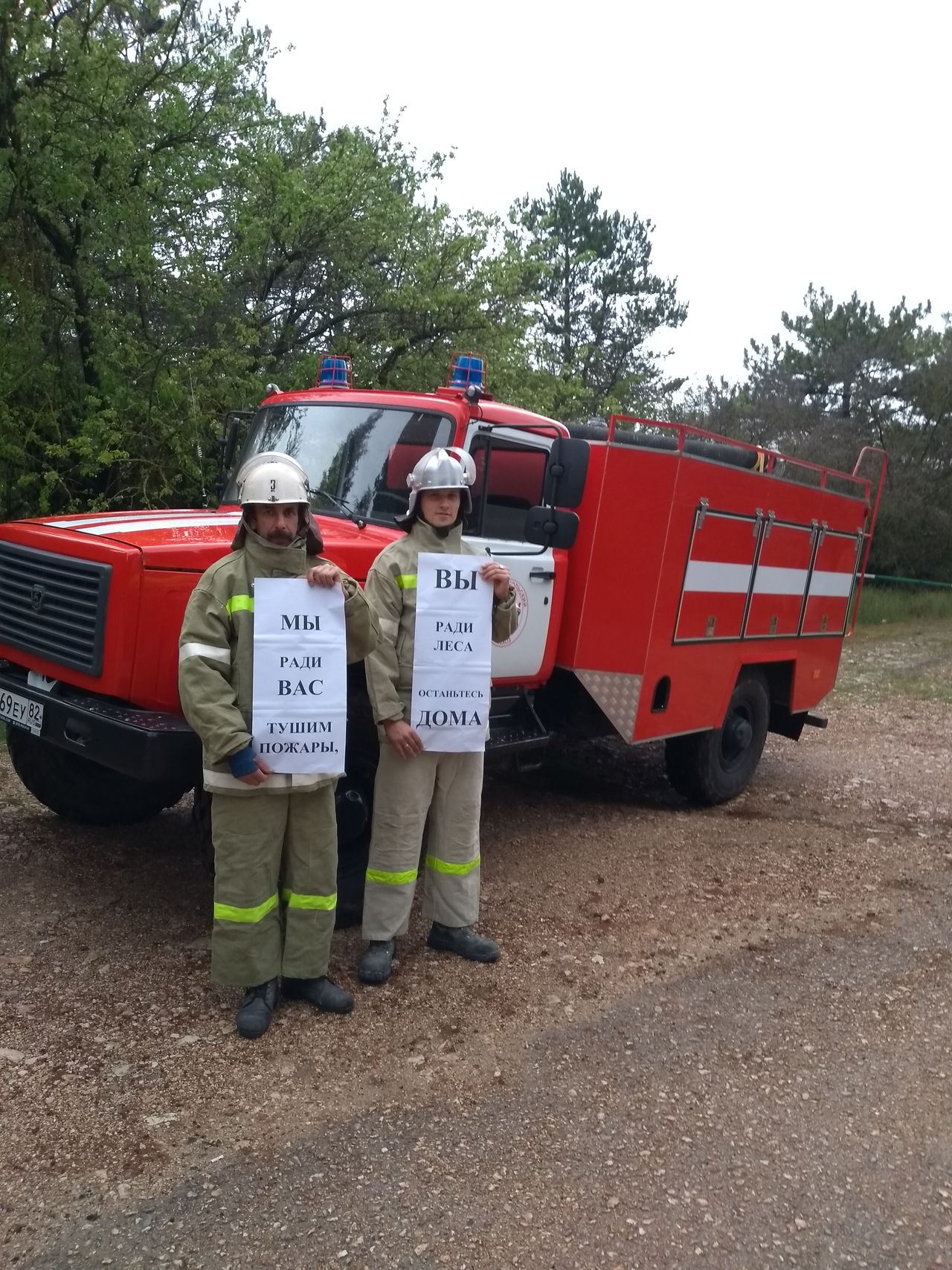 glavnoe upravlenie prirodnyh resursov i jekologii g.sevastopolya informiruet 01