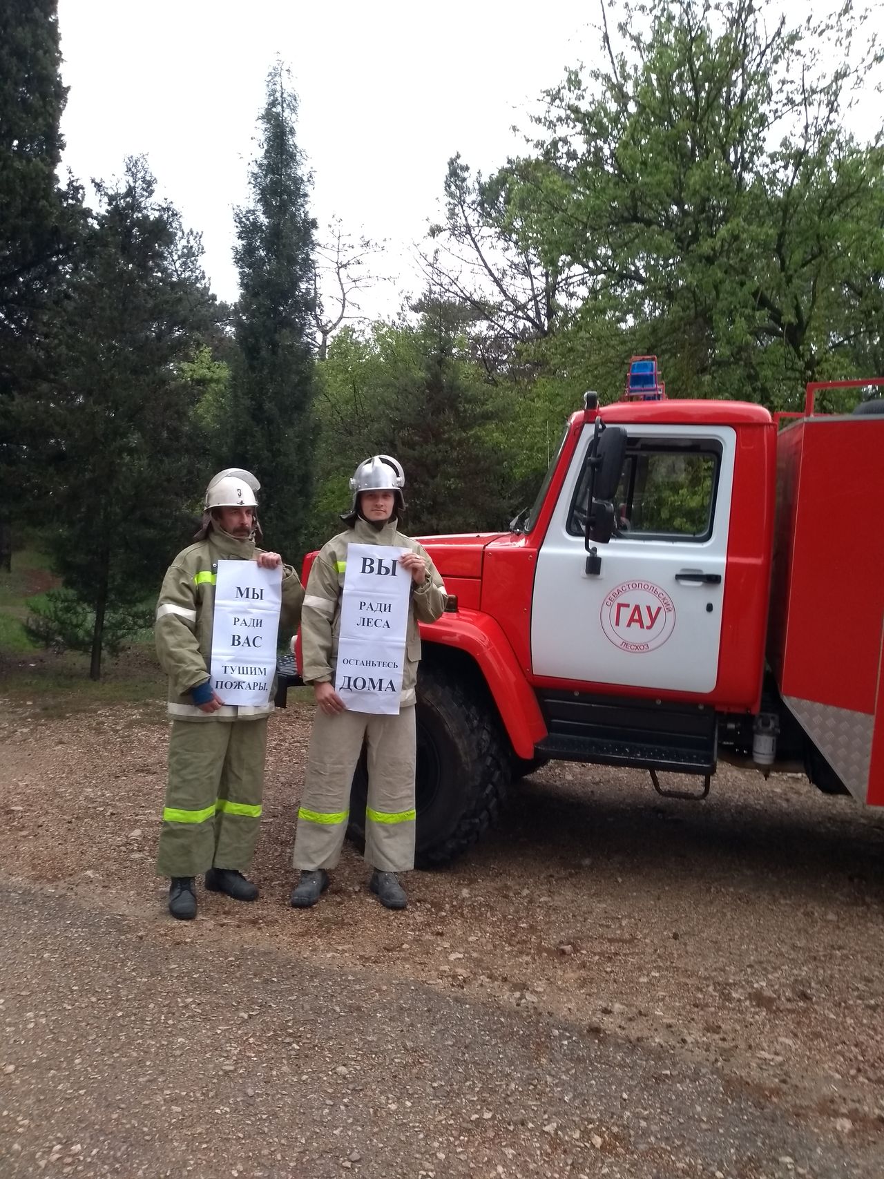 glavnoe upravlenie prirodnyh resursov i jekologii g.sevastopolya informiruet 01