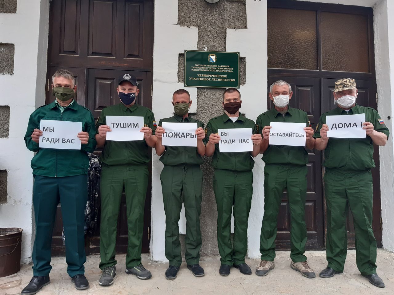 glavnoe upravlenie prirodnyh resursov i jekologii g.sevastopolya informiruet 01