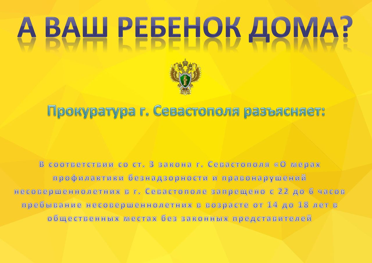 Reklama vash rebenok doma 1