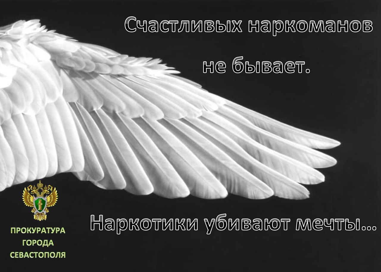 Schastlivyh narkomanov ne byvaet 1