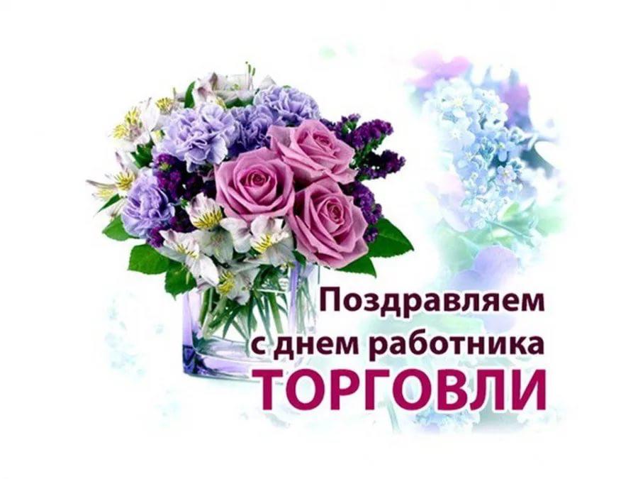 Pozdravlenie Glavy Kachinskogo MO s dnjom rabotnika torgovli