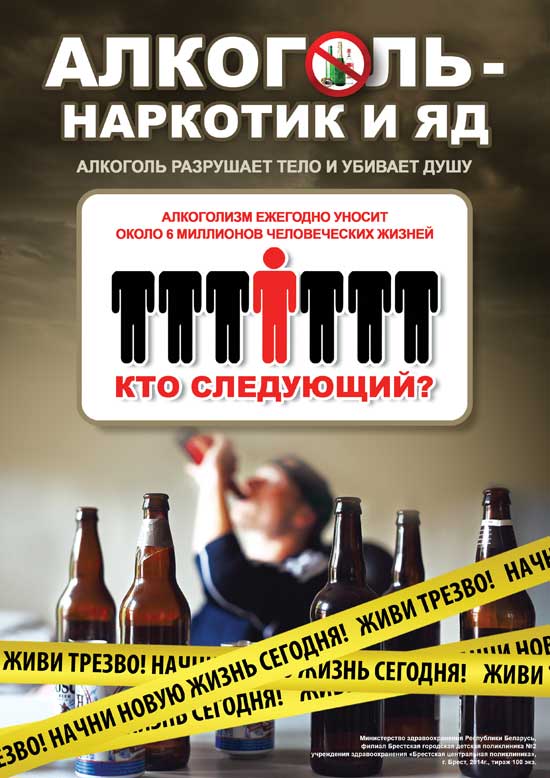 alkogolizm razrushaet lichnost 01
