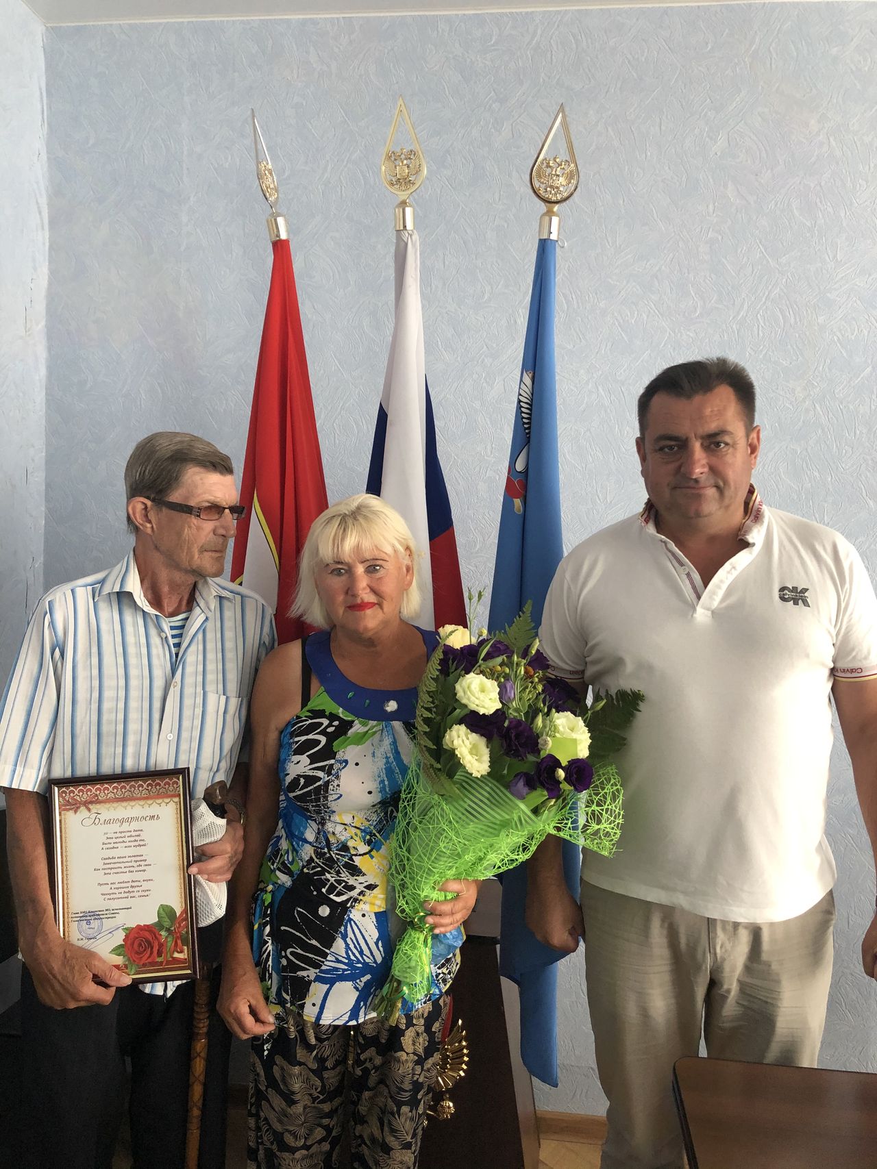 Pozdravlenie Glavy s 50 letiem sovmestnoj zhizni