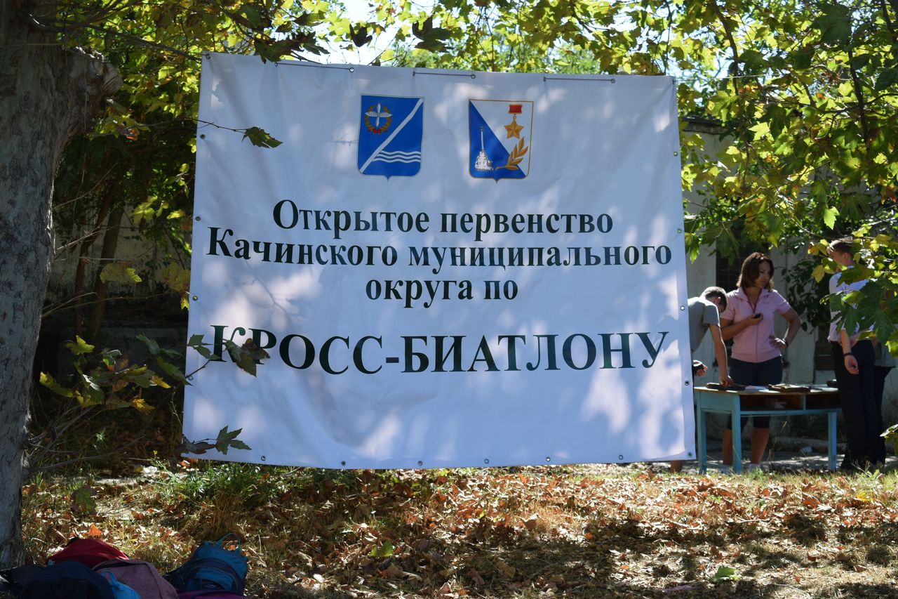 sorevnovaniya po kross biatlonu 01