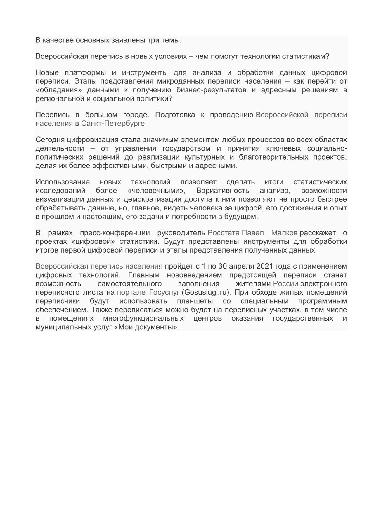 Онлайн трансляция 1