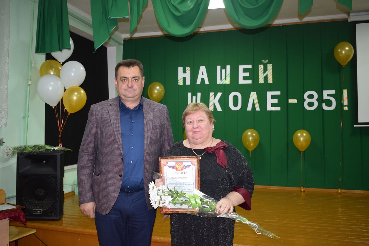 85 let GBOU SOSH 13 im.A.I.Pokryshkina 01