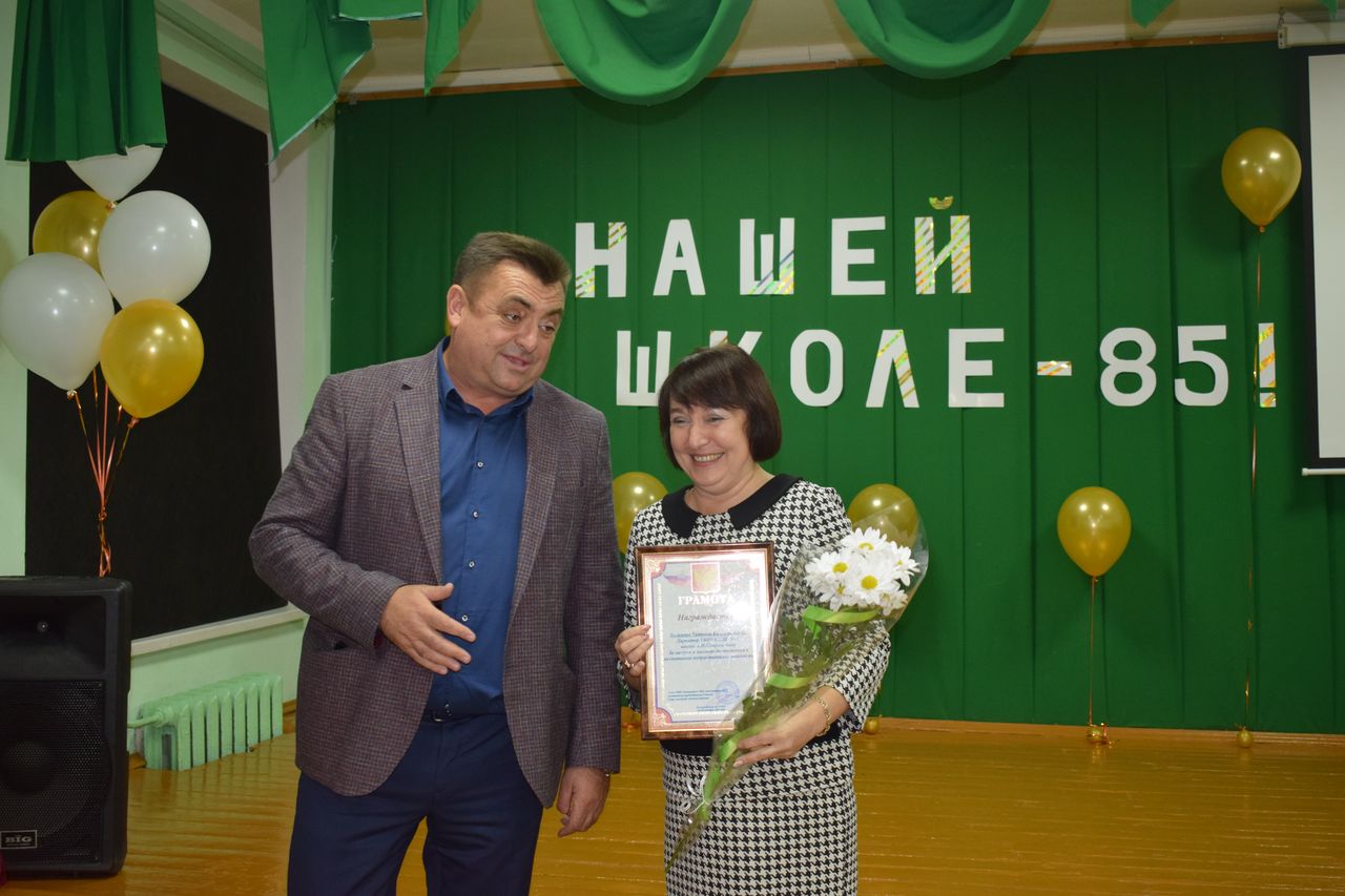 85 let GBOU SOSH 13 im.A.I.Pokryshkina 01