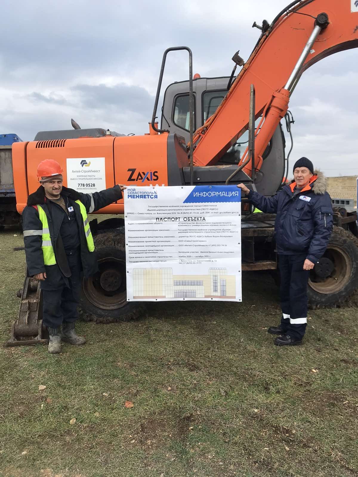 Nachalo stroitelstva FOK v p. Kacha 03