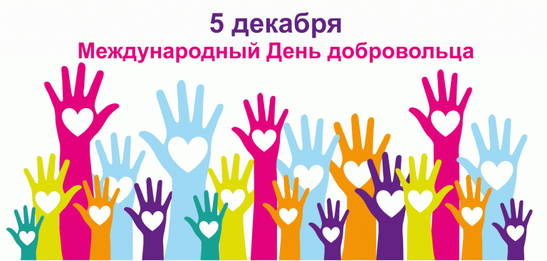 Pozdravlenie Glavy Kachinskogo MO s Dnem dobrovolca