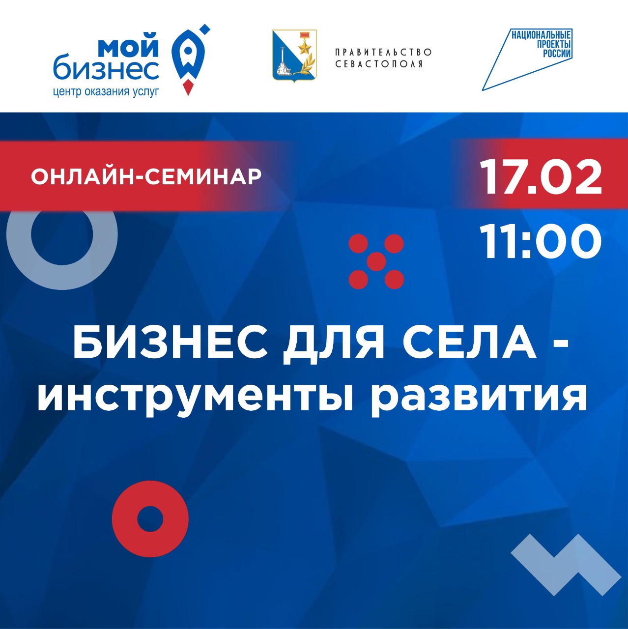 бизнес для села